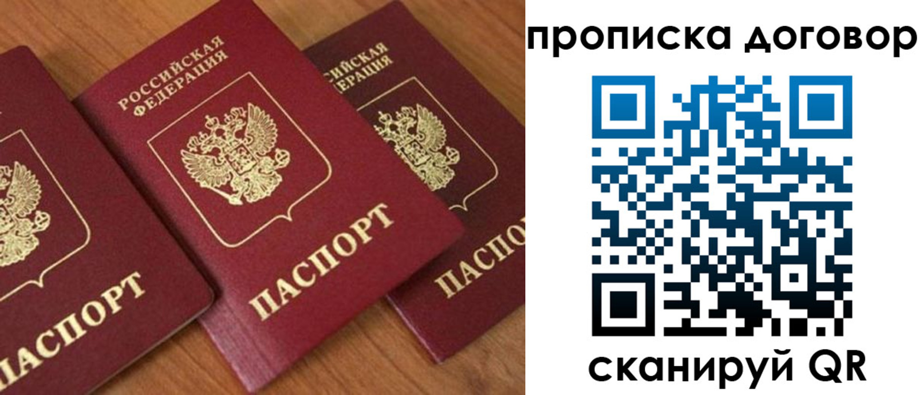 временная регистрация для школы в Курске