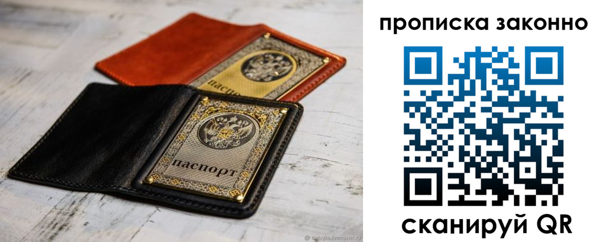прописка регистрация в Курске